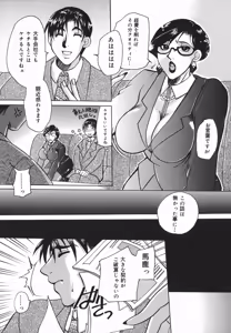 Page 71 of Haha Mitsu - preview thumbnail