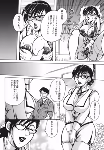 Page 92 of Haha Mitsu - preview thumbnail