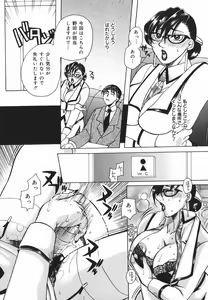 Page 95 of Haha Mitsu - preview thumbnail