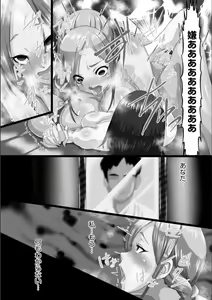 Page 109 of Netorare Shimai Koukai Harem - preview thumbnail