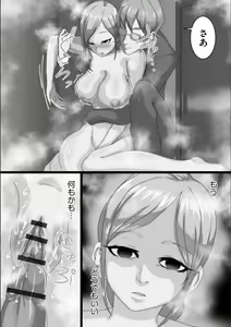 Page 111 of Netorare Shimai Koukai Harem - preview thumbnail