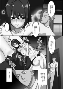 Page 36 of Netorare Shimai Koukai Harem - preview thumbnail
