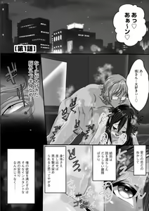 Page 65 of Netorare Shimai Koukai Harem - preview thumbnail