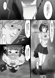 Page 95 of Netorare Shimai Koukai Harem - preview thumbnail