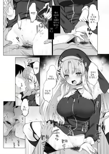 Page 44 of Sister Cleaire no Midara na Himitsu | 시스터 크레아의 음란한 비밀 - preview thumbnail