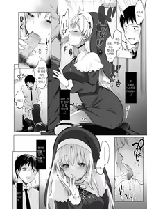 Page 9 of Sister Cleaire no Midara na Himitsu | 시스터 크레아의 음란한 비밀 - preview thumbnail