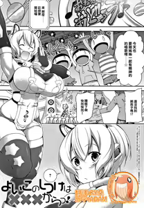 Yoiko no Shitsuke wa xxx kara! — hentai manga cover on Fhentai