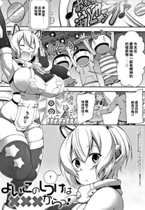 Page 2 of Yoiko no Shitsuke wa xxx kara! - preview thumbnail