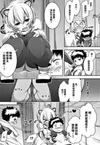 Page 4 of Yoiko no Shitsuke wa xxx kara! - preview thumbnail