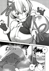 Page 5 of Yoiko no Shitsuke wa xxx kara! - preview thumbnail