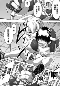 Page 9 of Yoiko no Shitsuke wa xxx kara! - preview thumbnail