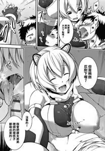 Page 10 of Yoiko no Shitsuke wa xxx kara! - preview thumbnail