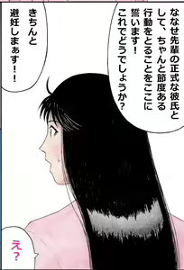 Page 22 of Boku no Seishiki na Kanojo ni Natta Nanase Senpai to Nangoku Resort de Love Love Sex Zanmai! - preview thumbnail