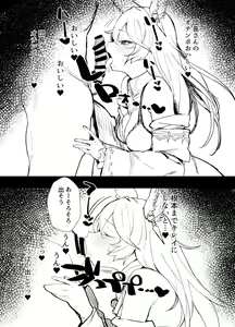 Page 4 of C97 Omakebon Nier-chan no Hon - preview thumbnail