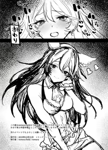 Page 8 of C97 Omakebon Nier-chan no Hon - preview thumbnail