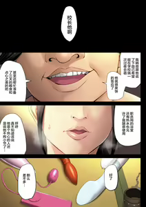 Hametsu no Itte 4 — hentai manga cover on Fhentai