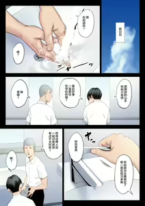 Page 42 of Hametsu no Itte 4 - preview thumbnail
