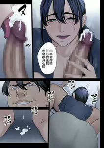 Page 46 of Hametsu no Itte 4 - preview thumbnail