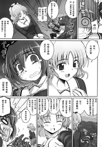 Page 150 of Ken yori Tsuyoshi - Mightier Than The Sword. - preview thumbnail