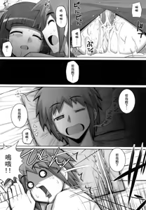 Page 24 of Ken yori Tsuyoshi - Mightier Than The Sword. - preview thumbnail