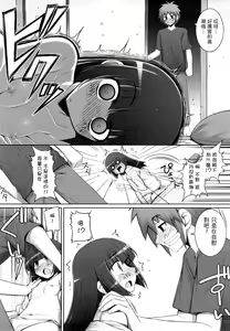 Page 35 of Ken yori Tsuyoshi - Mightier Than The Sword. - preview thumbnail