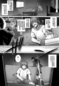 Page 6 of Ken yori Tsuyoshi - Mightier Than The Sword. - preview thumbnail