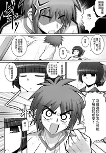 Page 9 of Ken yori Tsuyoshi - Mightier Than The Sword. - preview thumbnail