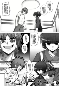 Page 10 of Ken yori Tsuyoshi - Mightier Than The Sword. - preview thumbnail
