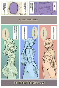 Page 37 of 部分CG合集 - preview thumbnail