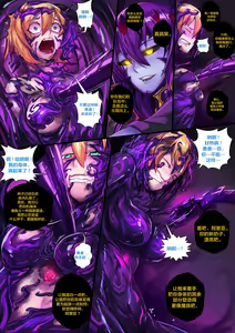 Page 11 of Demon lord Chapter 2 - preview thumbnail