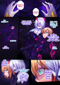 Page 16 of Demon lord Chapter 2 - preview thumbnail