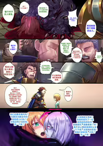 Page 19 of Demon lord Chapter 2 - preview thumbnail