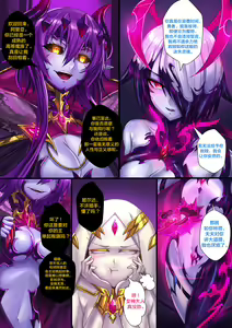 Page 23 of Demon lord Chapter 2 - preview thumbnail
