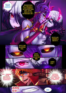 Page 29 of Demon lord Chapter 2 - preview thumbnail