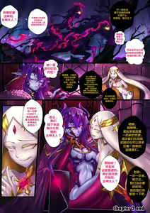 Page 30 of Demon lord Chapter 2 - preview thumbnail