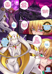 Page 3 of Demon lord Chapter 2 - preview thumbnail