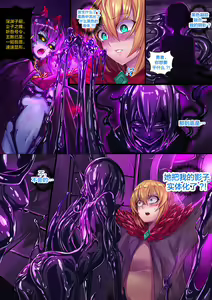 Page 7 of Demon lord Chapter 2 - preview thumbnail