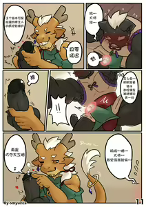 Page 11 of Yooyu's Magical Adult Store Ch1 - preview thumbnail