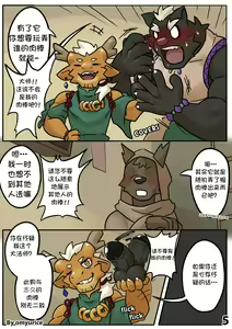 Page 5 of Yooyu's Magical Adult Store Ch1 - preview thumbnail