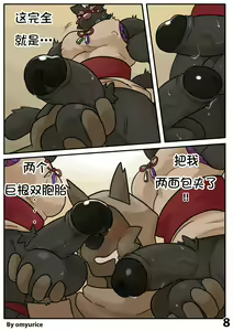 Page 8 of Yooyu's Magical Adult Store Ch1 - preview thumbnail