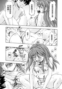 Page 20 of Asuka to Rei "Kyoudou Seikatsu" no Yokushuu - preview thumbnail