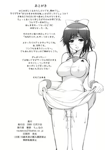 Page 25 of Manaka Mamire - preview thumbnail