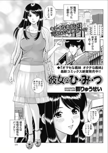 Page 175 of Men's Gold 2017-02 - preview thumbnail