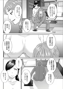 Page 70 of Men's Gold 2017-02 - preview thumbnail