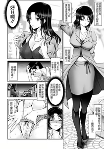 Page 4 of Itazura Miboujin | 未亡人的恶作剧 - preview thumbnail
