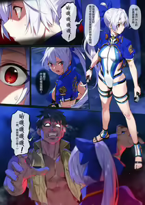 Page 2 of Nightmare (decensored) - preview thumbnail