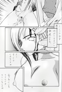 Page 12 of perfect final bad - preview thumbnail