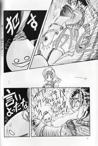Page 17 of perfect final bad - preview thumbnail