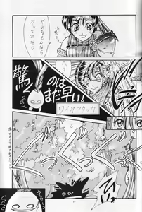 Page 18 of perfect final bad - preview thumbnail