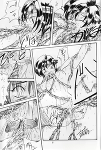 Page 24 of perfect final bad - preview thumbnail